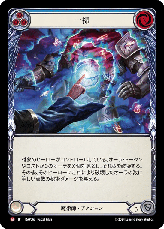 Flesh and Blood】Blaze, Firemind デッキガイドと構築の変遷【Blitz