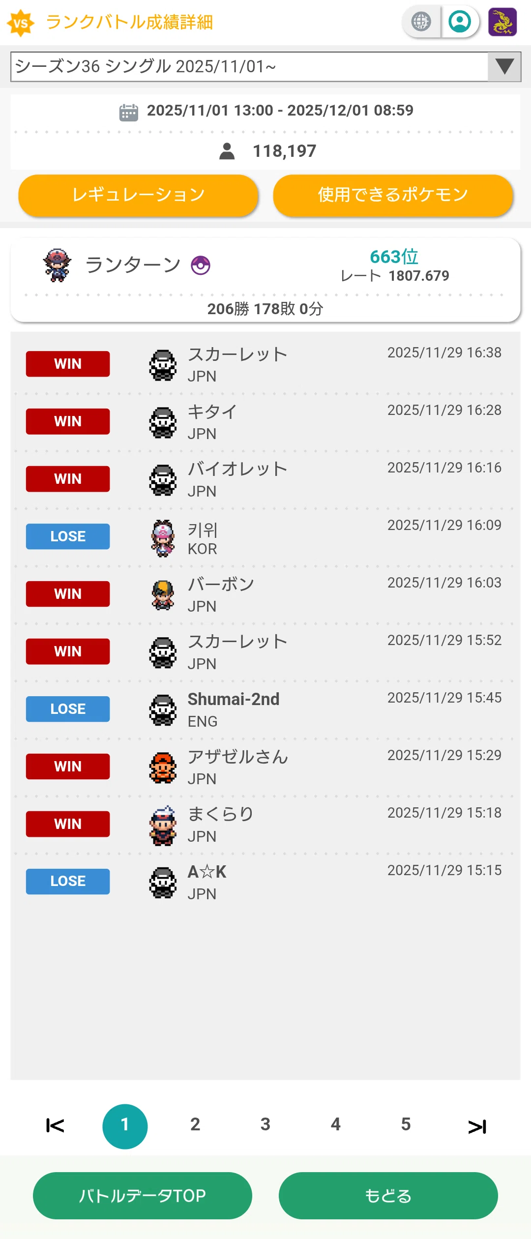 [S36 Final Rank 663] Kyogre is basically Lanturn｜かいせいどう