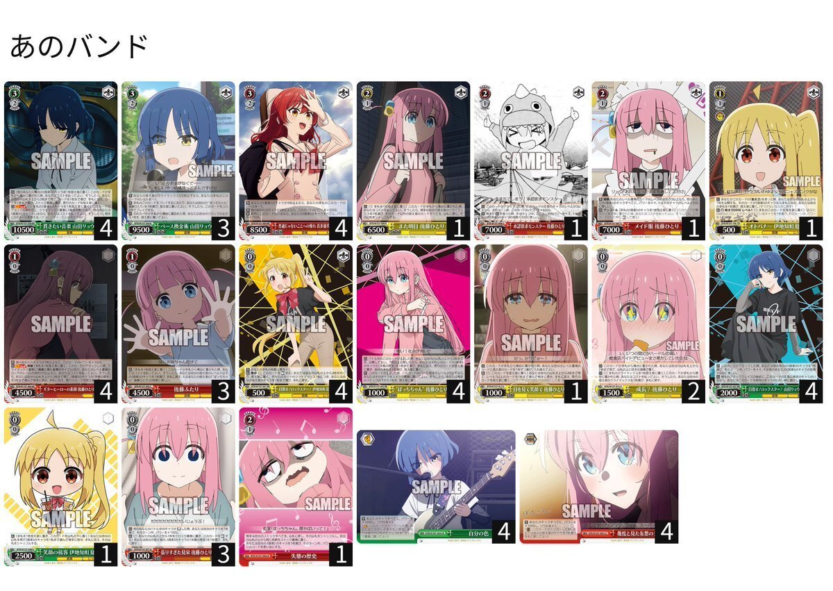 WS】ぼっち・ざ・ろっく！扉宝デッキ 紹介｜N氏