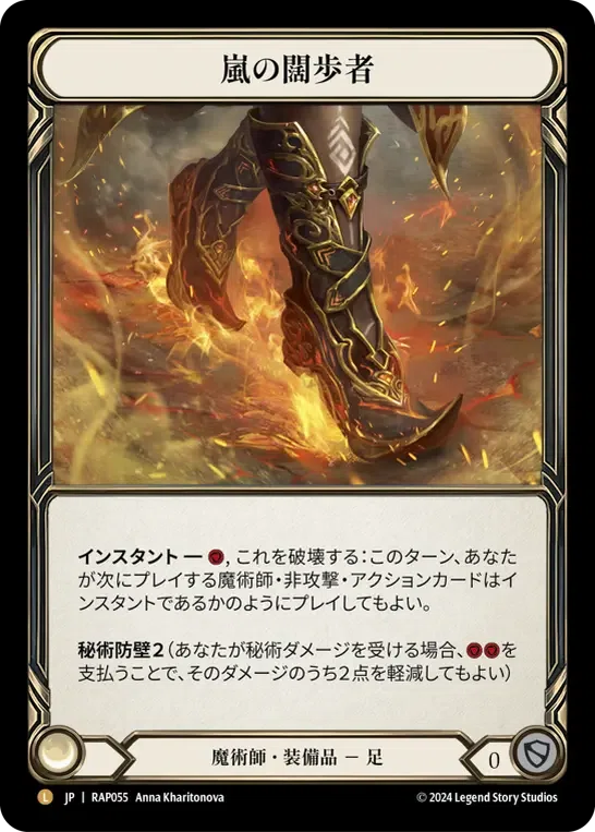 Flesh and Blood】Blaze, Firemind デッキガイドと構築の変遷【Blitz