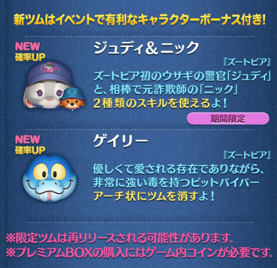 2025年中にツムツムプレボ完売を目指すnote 419日目 新ツム引きました