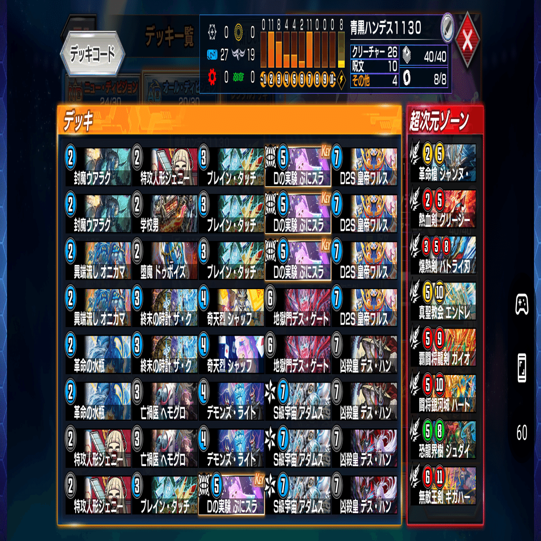 デュエプレ】今アダムスキーがアツい？【ADマスター】【デッキ解説