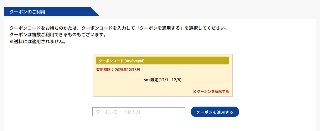 特別企画】1週間限定500円引きクーポン配布のお知らせ｜OYC株式会社