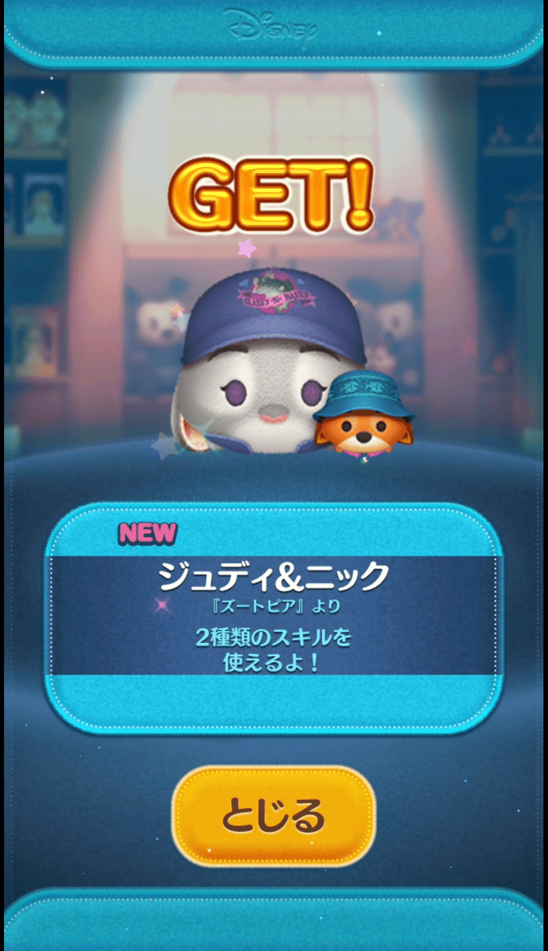 2025年中にツムツムプレボ完売を目指すnote 419日目 新ツム引きました