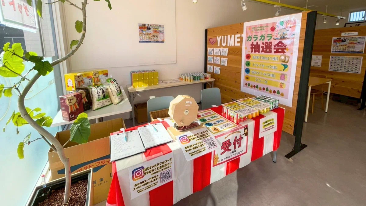 ハウスドゥ一宮西・北 オープン記念大感謝祭イベントを開催しました🎊|株式会社夢のおてつだい採用オフィシャルnote