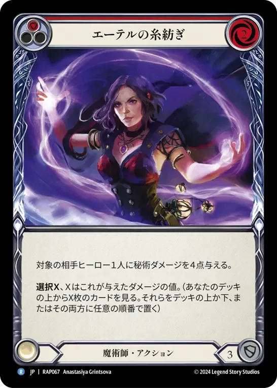 Flesh and Blood】Blaze, Firemind デッキガイドと構築の変遷【Blitz