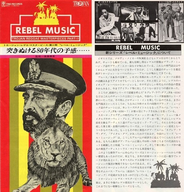 FM大阪「ゴールデン・ライブ・ステージ」ジミー・クリフ コンサート