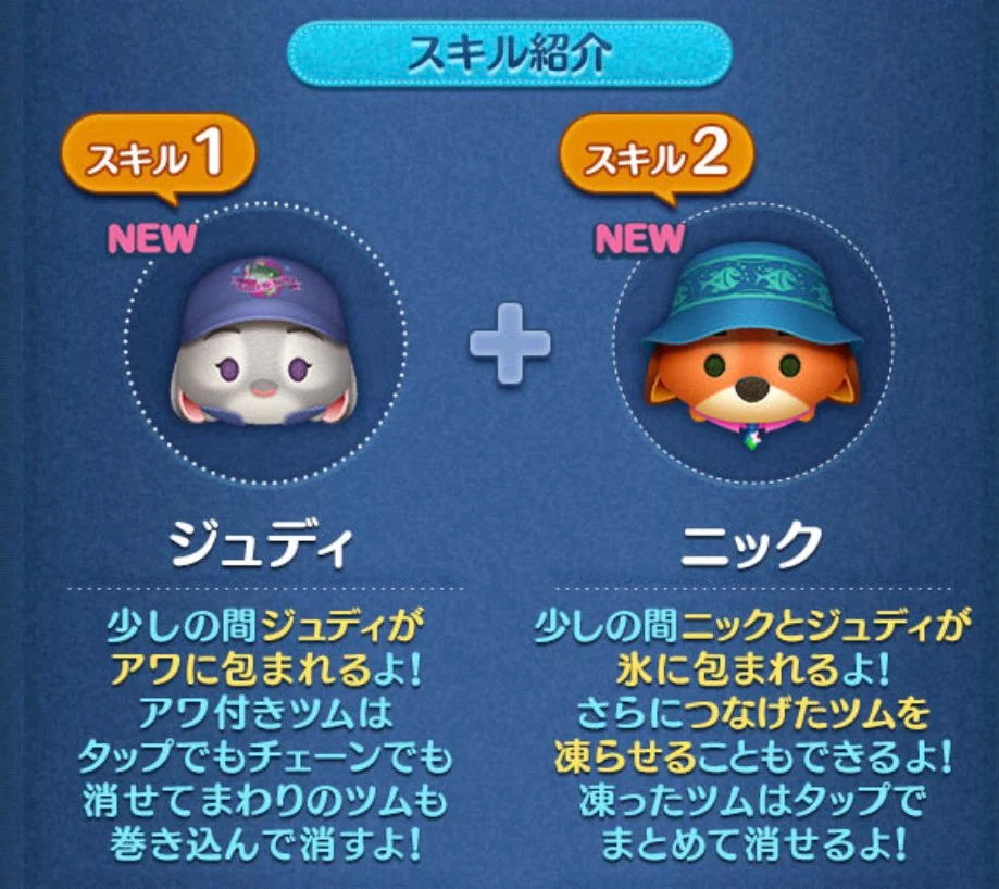 Note on aiming to sell out the Tsum Tsum Premium Box in 2025, Day