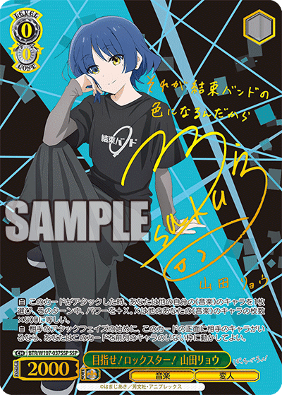 WS】ぼっち・ざ・ろっく！扉宝デッキ 紹介｜N氏