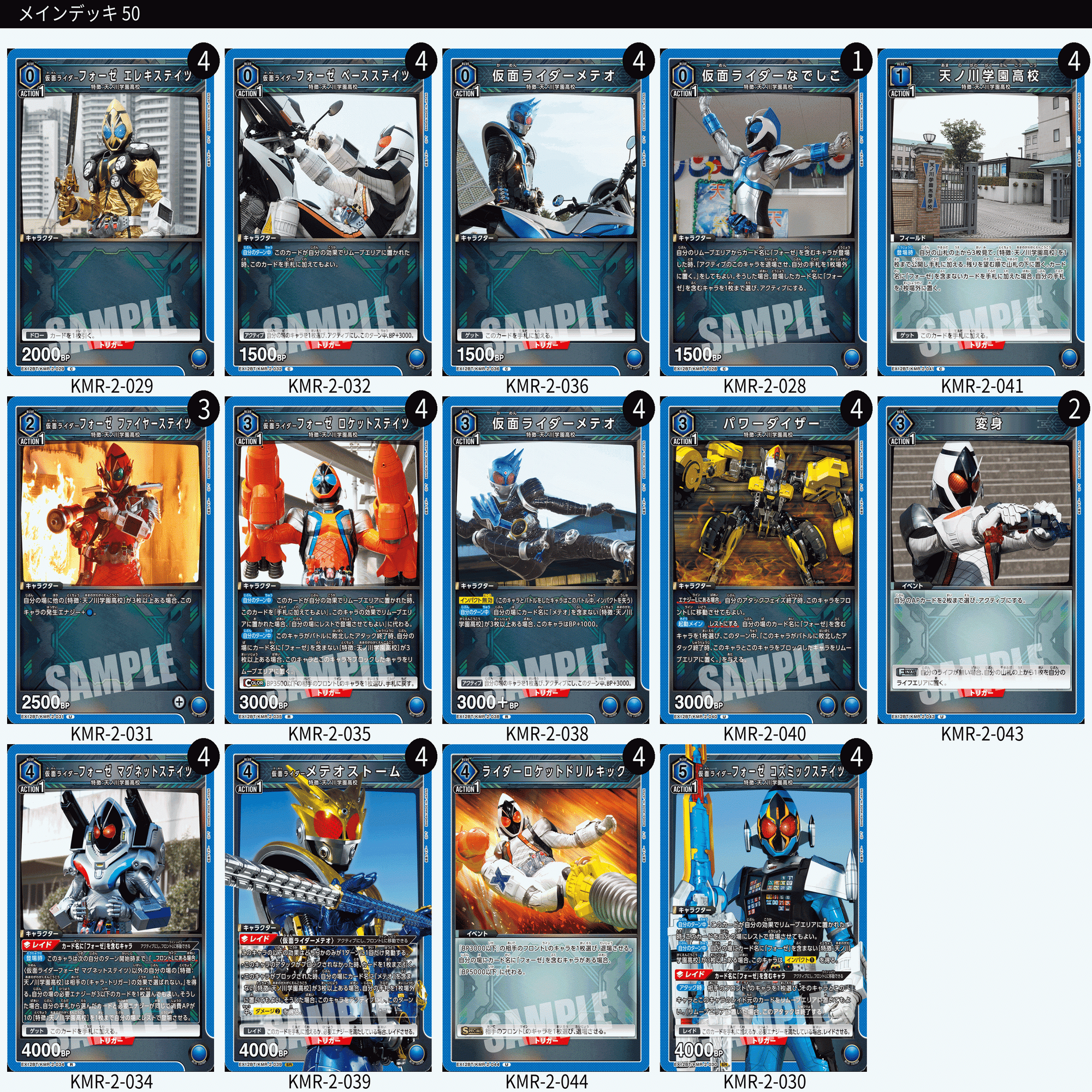 1年の軌跡 今年のユニオンアリーナで組んだデッキレシピを並べていこう