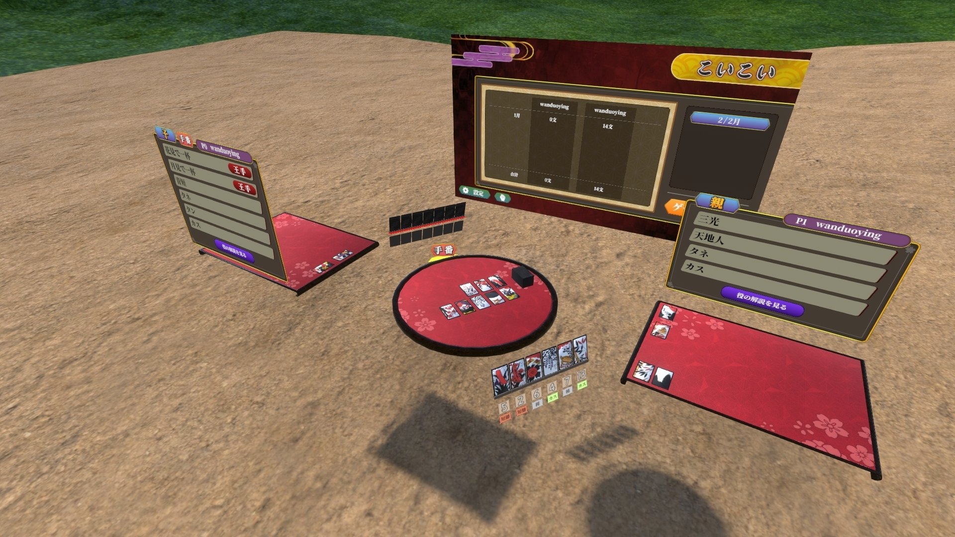 Resonite花札「萊花」で13月札・14月札を使へるやうにした話｜萬朶櫻