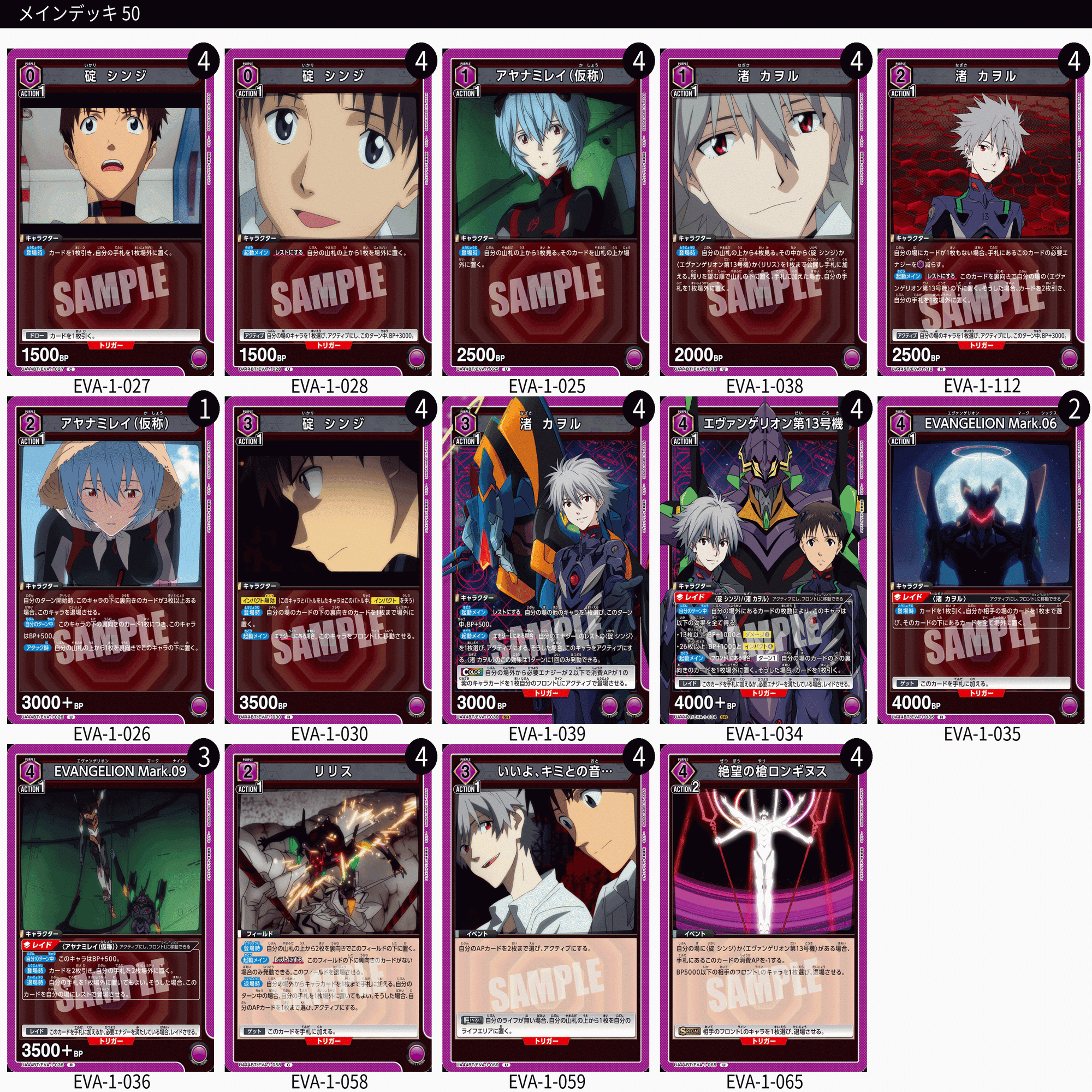 1年の軌跡 今年のユニオンアリーナで組んだデッキレシピを並べていこう