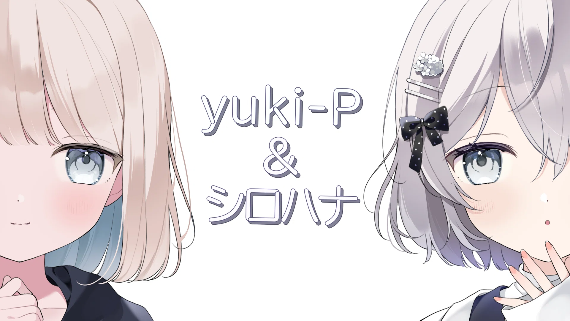yuki-P＆シロハナちゃん活動紹介｜yuki-P