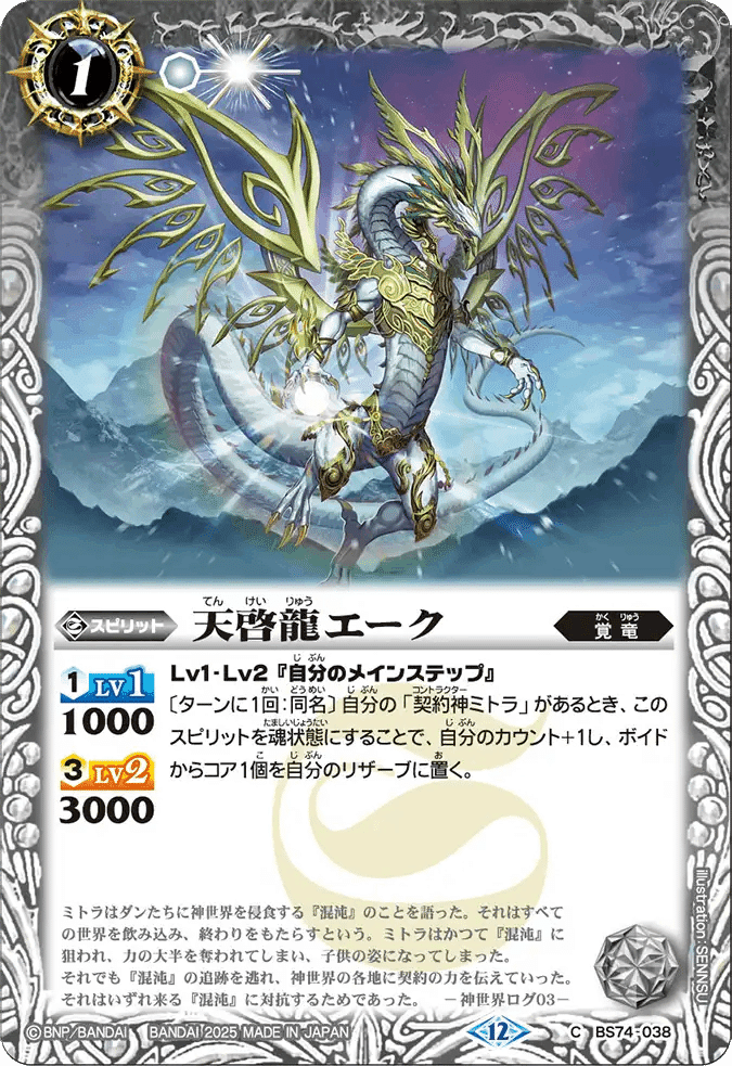 ミトラパーツの自己評価｜LAN◎