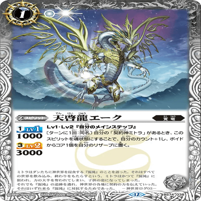 ミトラパーツの自己評価｜LAN◎