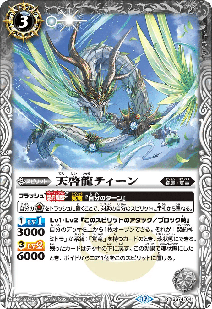 ミトラパーツの自己評価｜LAN◎