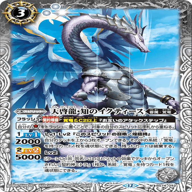 ミトラパーツの自己評価｜LAN◎