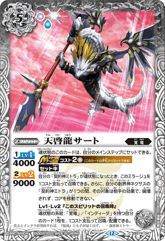 ミトラパーツの自己評価｜LAN◎