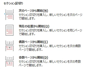 Word】編集画面で見えない空白ページを消す方法｜はるさめとも