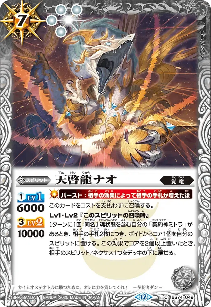覚竜 3コンセット ミトラ デッキ ヴェーンダーンタ バトルスピリッツ専門通販店 バトスキ！