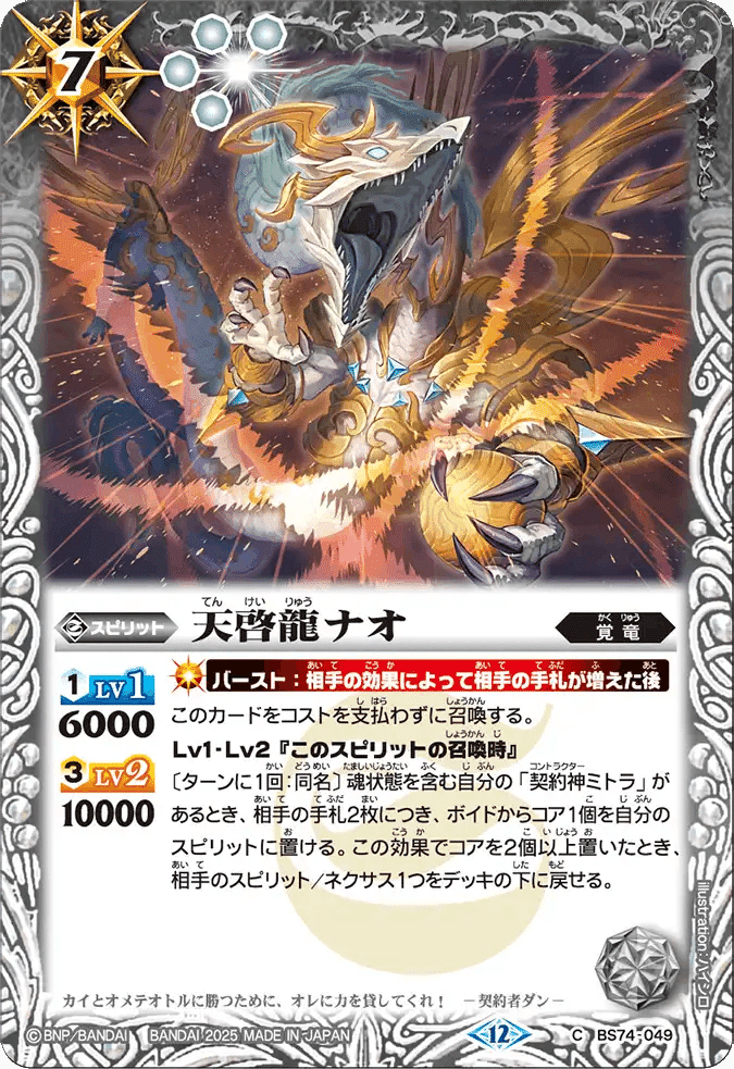 ミトラパーツの自己評価｜LAN◎