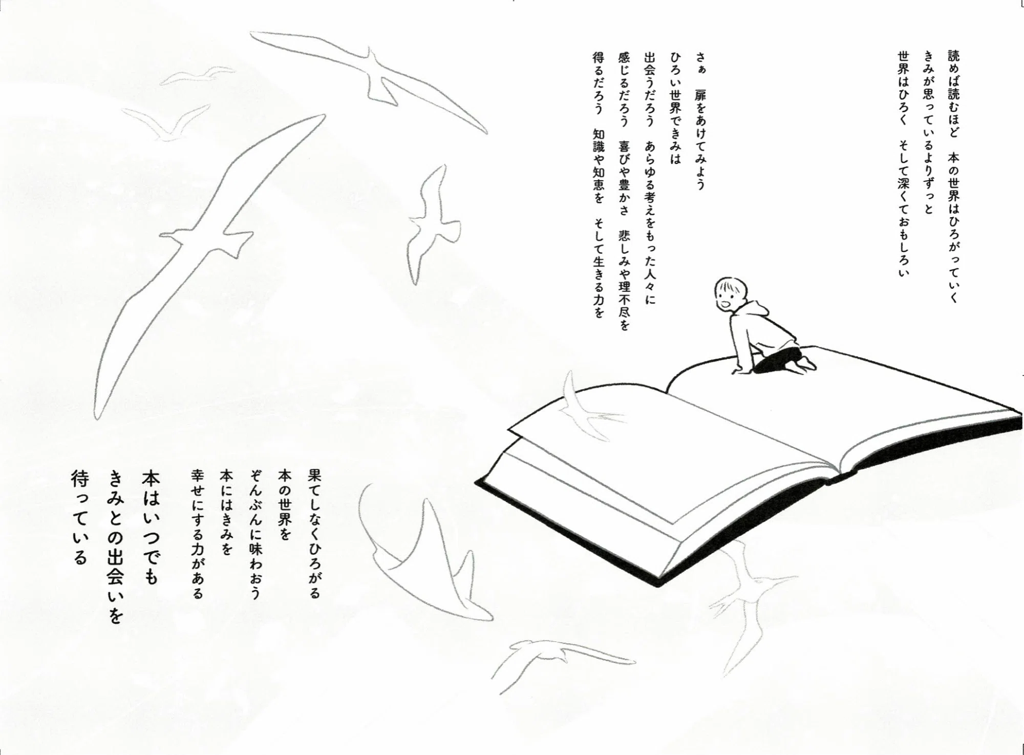 東大発！ 1万人の子どもが変わったハマるおうち読書』【第1章無料公開