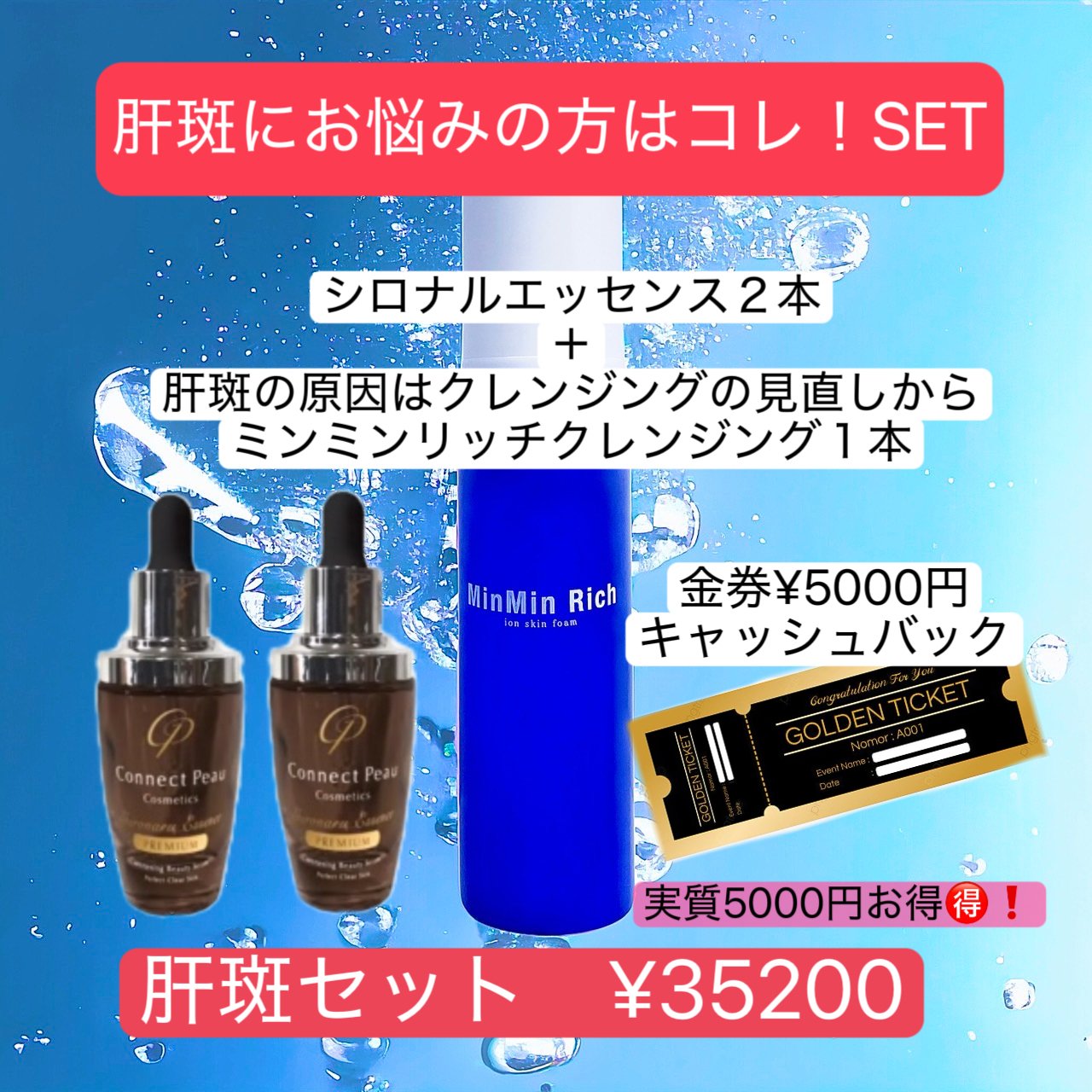 2025年\今年も沢山頑張った自分に♡Happy 福袋/ お得なお知らせ