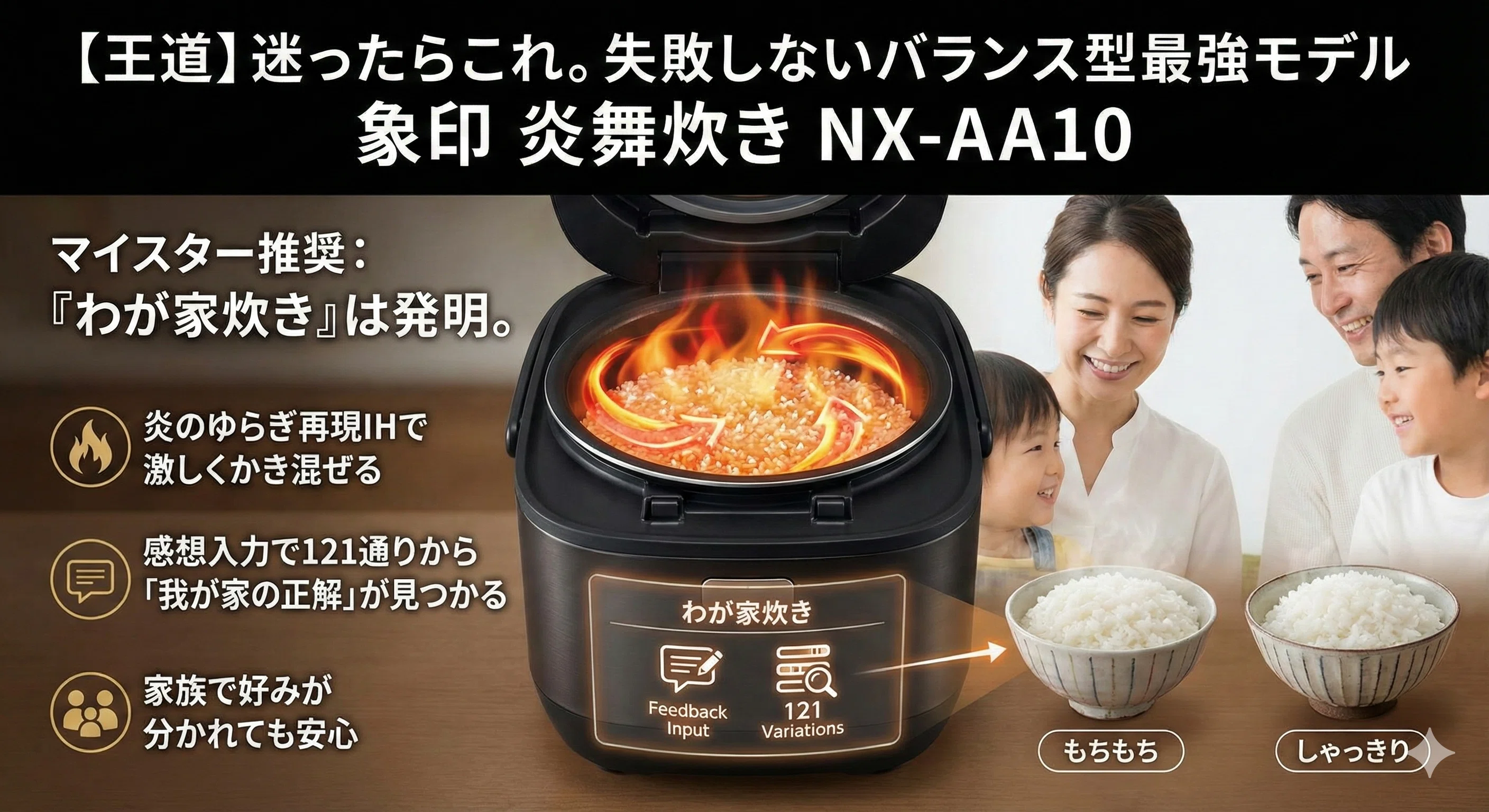 お米マイスターおすすめ炊飯器（3合/5.5合）と後悔しない選び方を解説 