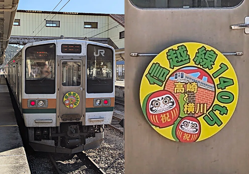 廃線ウォーク-信越本線・碓氷峠区間-｜三輪