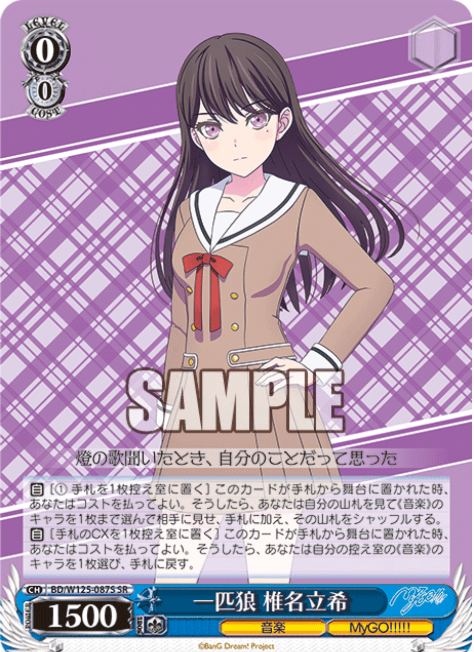 WGP2025に使用したBanG Drem!の8門 デッキ研究録｜フィリア