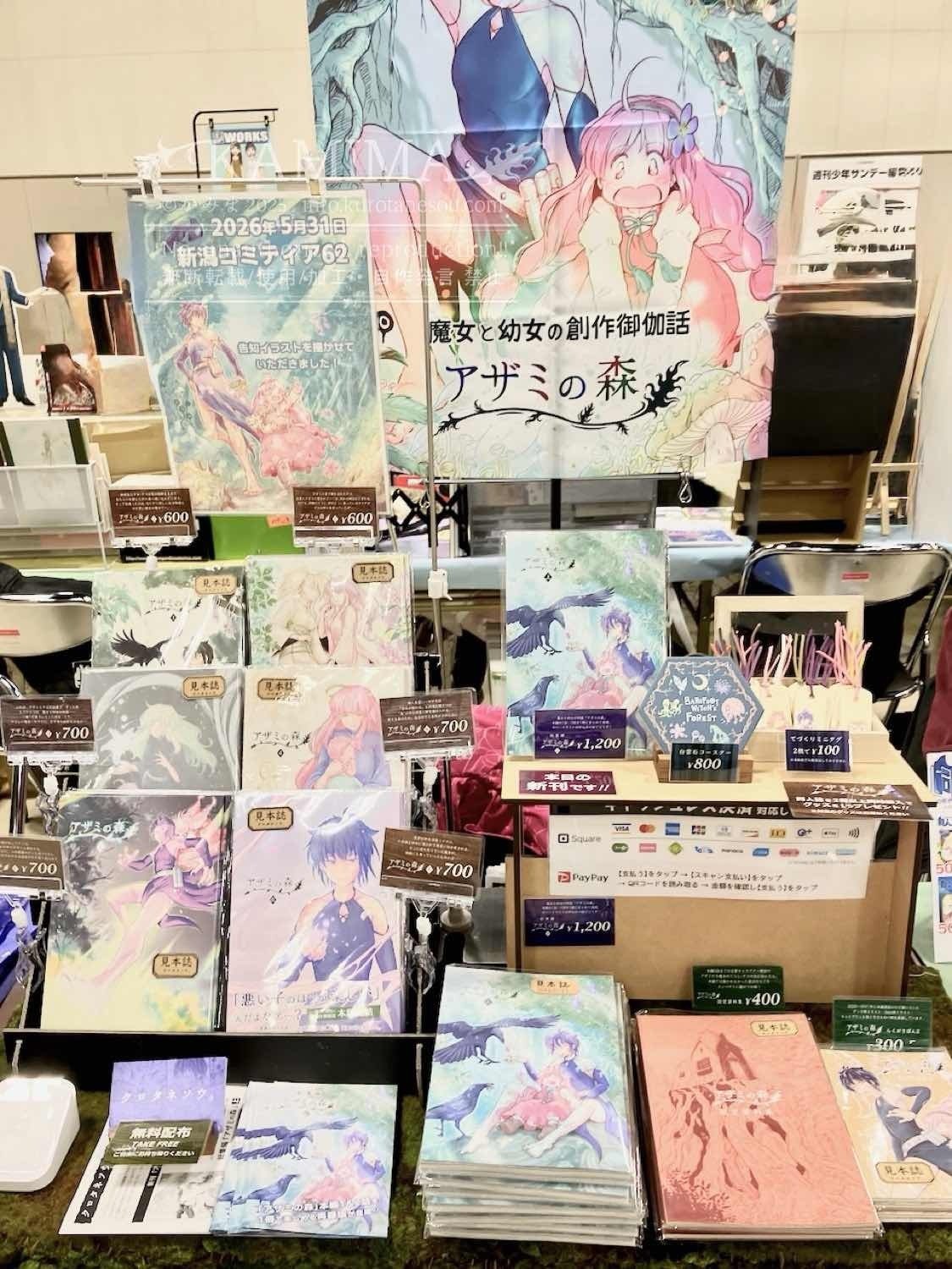 イベント参加レポ】新潟コミティア61 ありがとうございました！｜かみま