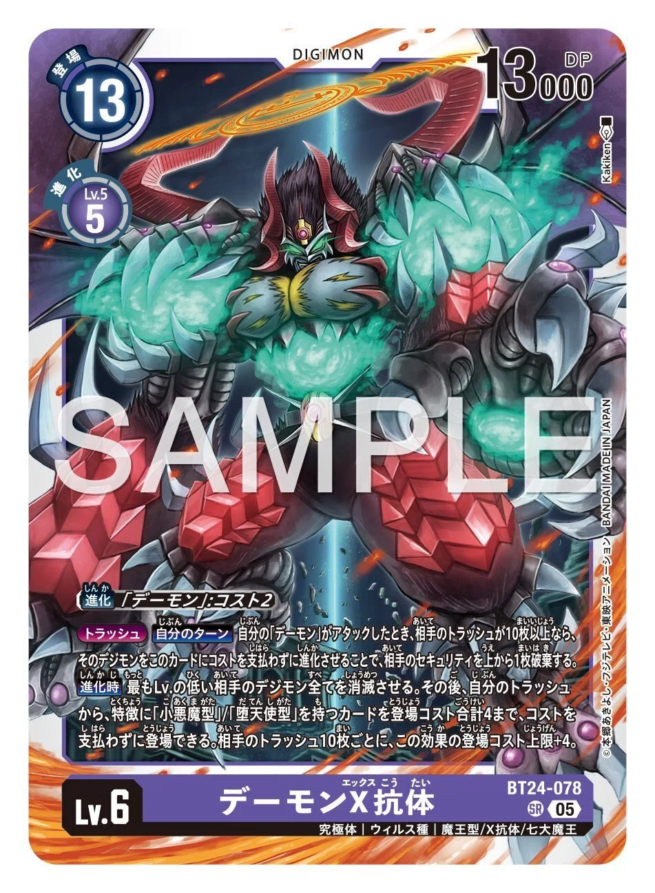 x抗体 デジカ デジモンカード デジカ マグナモンX抗体 パラレル