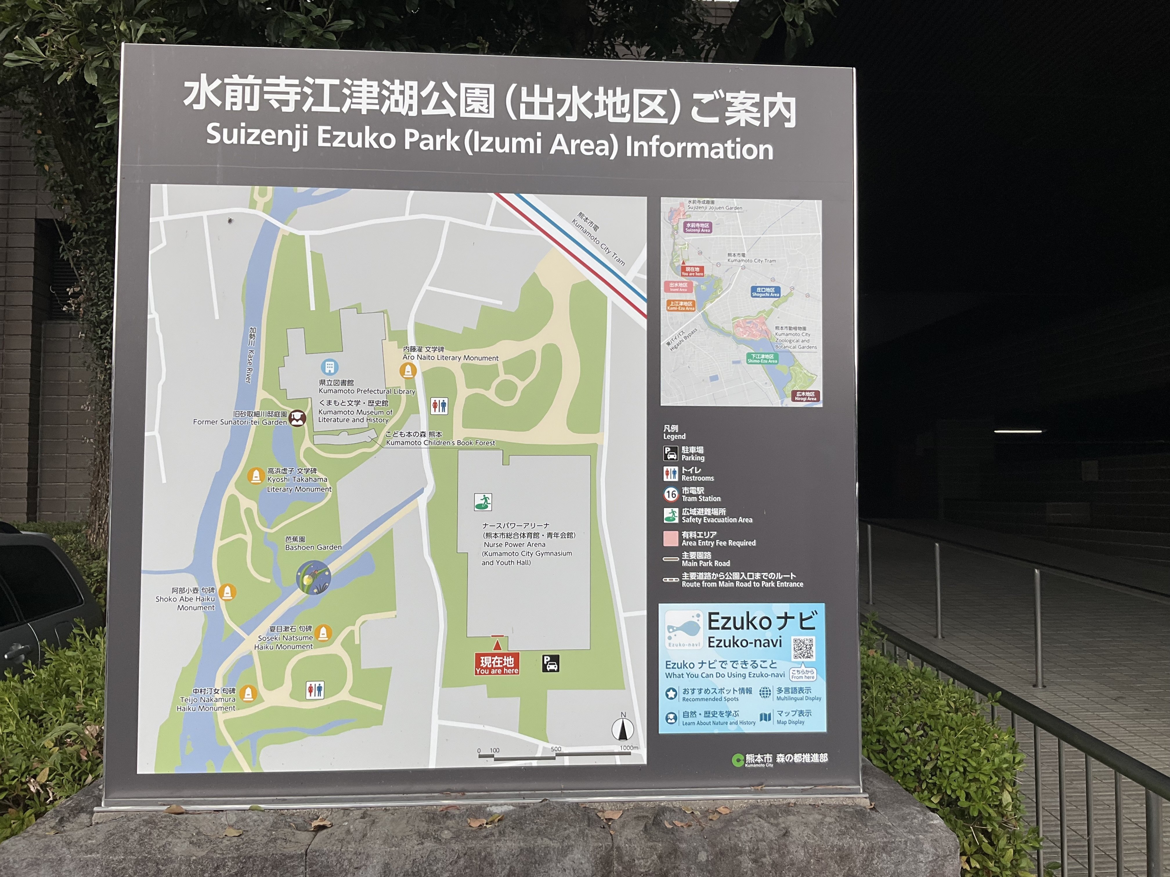 マンホールカード 収集の旅 2025宮崎熊本(2025/11/20) （その2