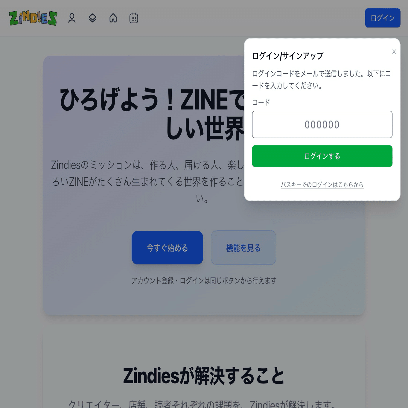 こちらSE様取り置きページになります。 Zindiesに「店舗」として参加するには｜Zindies