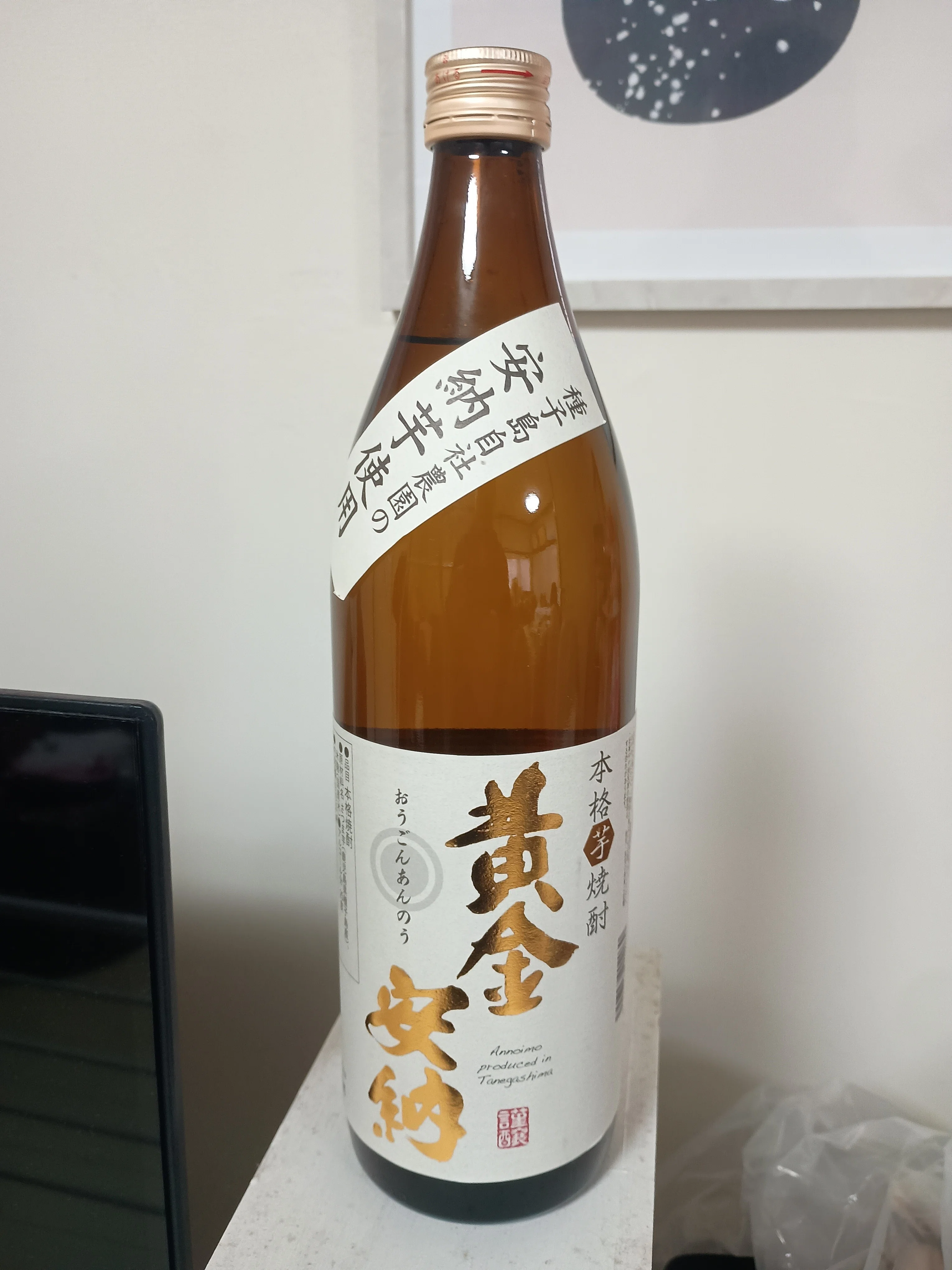 焼酎紹介（17）種子島酒造「黄金安納」｜ホタテマンの道楽三昧