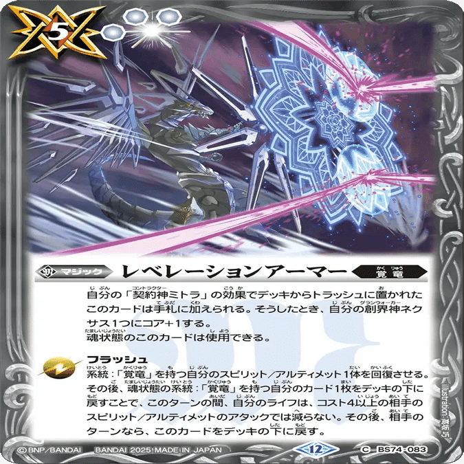 ミトラパーツの自己評価｜LAN◎