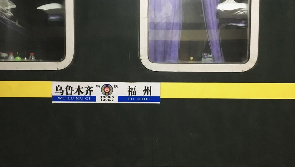 雪山、放牧、砂漠──西安からウルムチへ26時間の鉄道旅｜ユーラシア