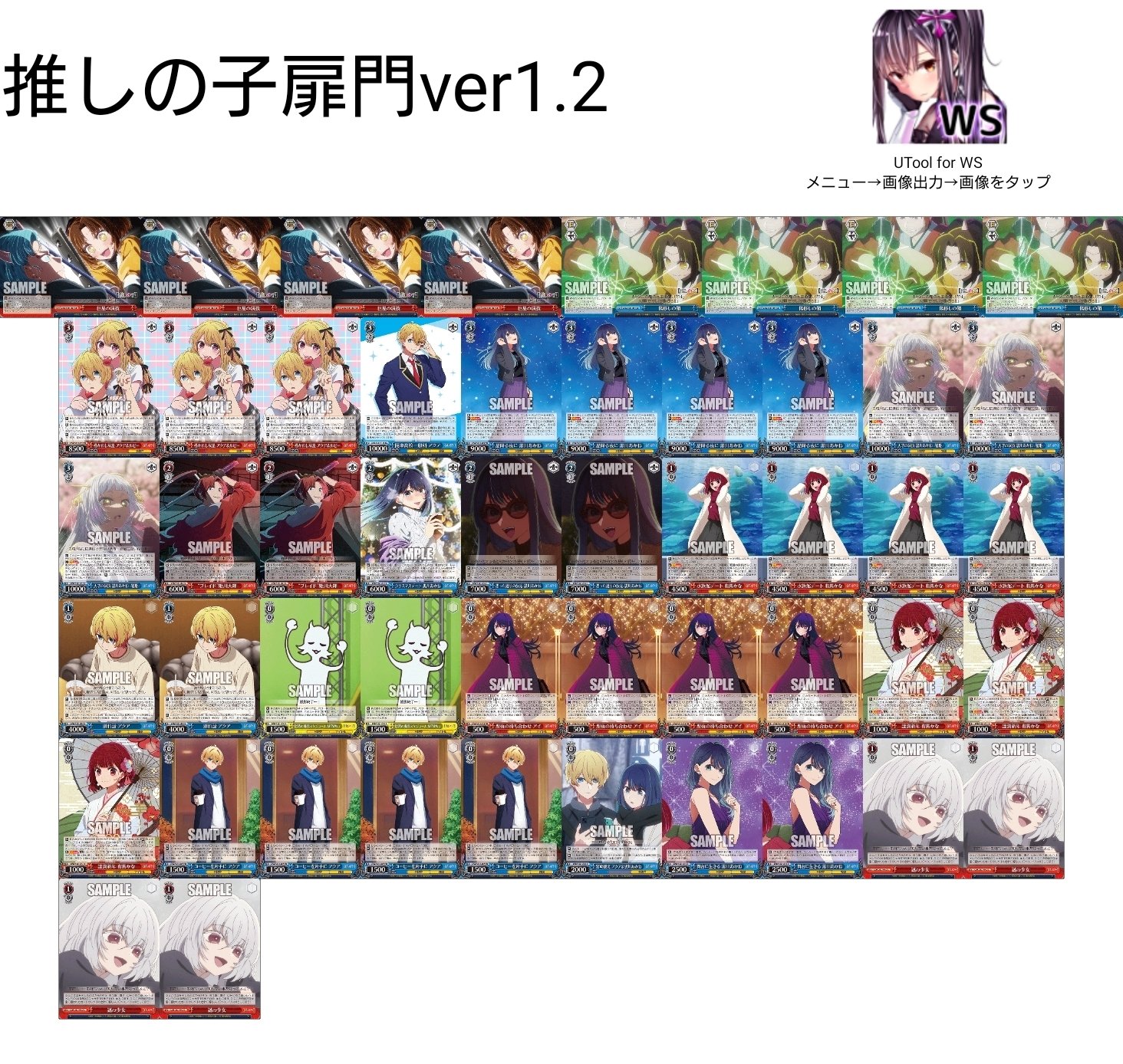 WS】今年組んだデッキまとめ｜あめふりゃ