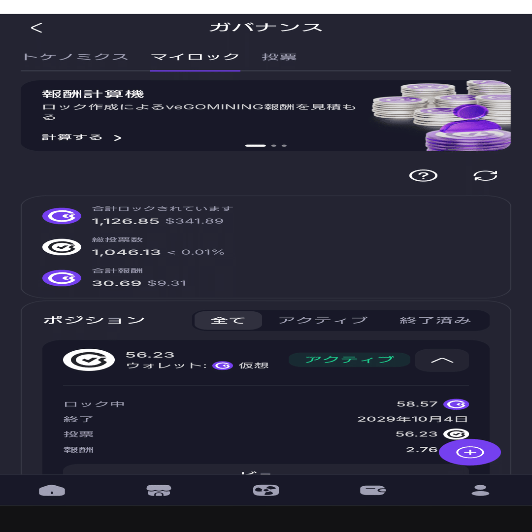 ✨️第二弾✨️毎日ビットコインが毎日自動で手に入るGoMining(デジタルマイニング )について解説(現在再投資戦略をとっています。追加投資をなるだけ抑えるやり方です)｜わたまる＠仮想通貨×ポイ活ナビ＋LIFE