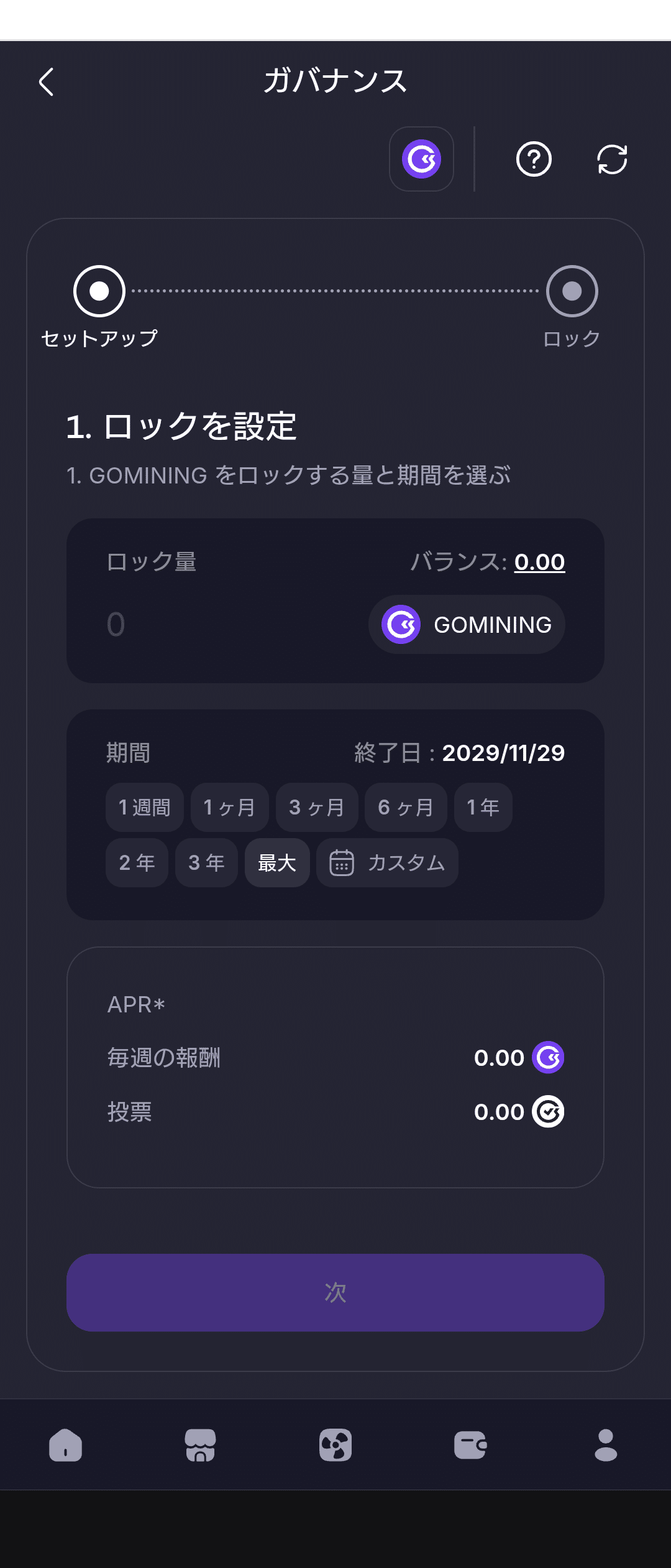 ✨️第二弾✨️毎日ビットコイン が毎日自動で手に入るGoMining(デジタルマイニング)について解説(現在再投資戦略をとっています。追加投資をなるだけ抑えるやり方です)｜わたまる＠仮想通貨×ポイ活ナビ＋LIFE