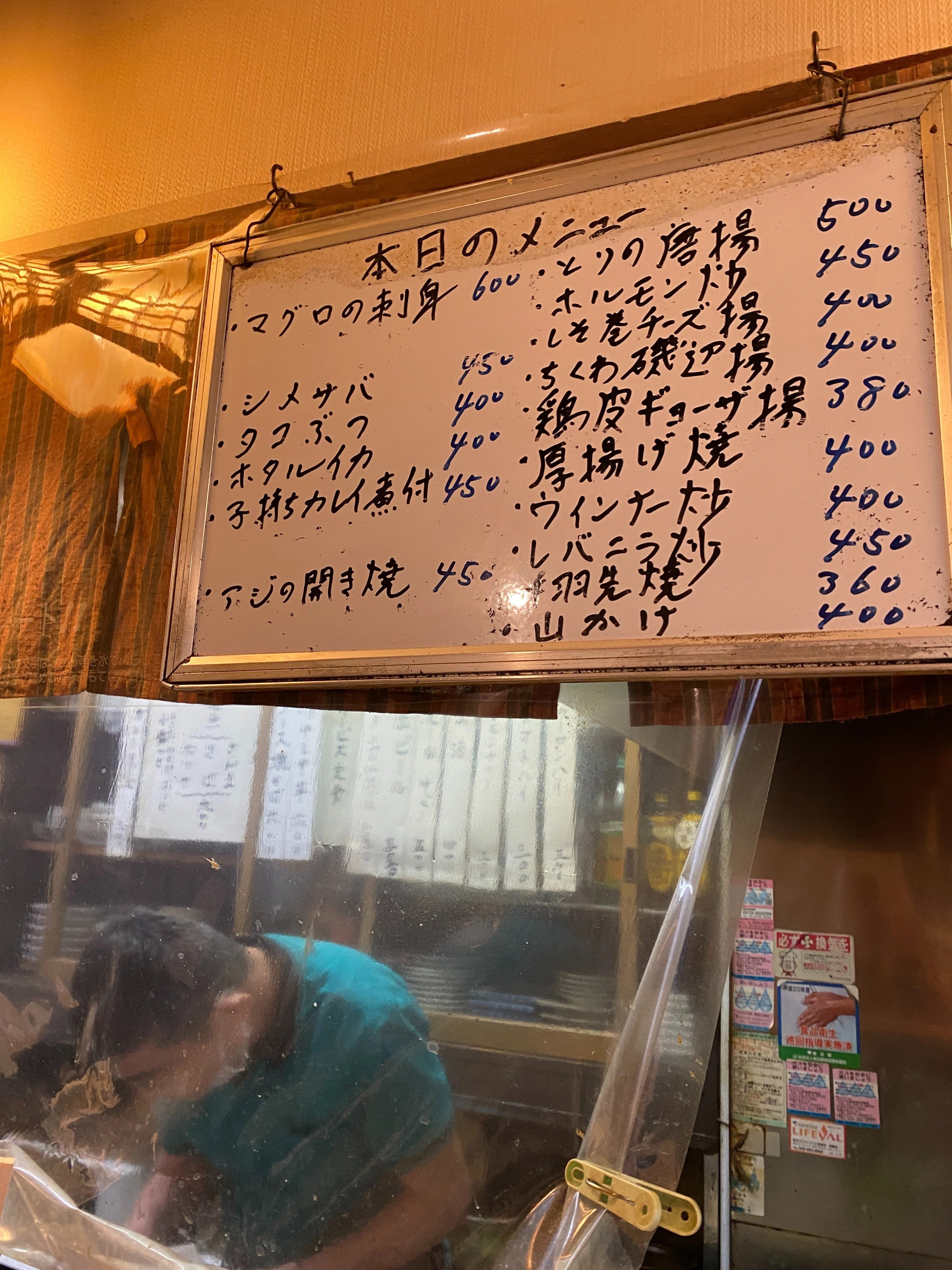 ⭕️よっしぃ　　昭和の懐かしい居酒屋 Chronicles of Visiting Super-Retro Diners - Popular Diner 