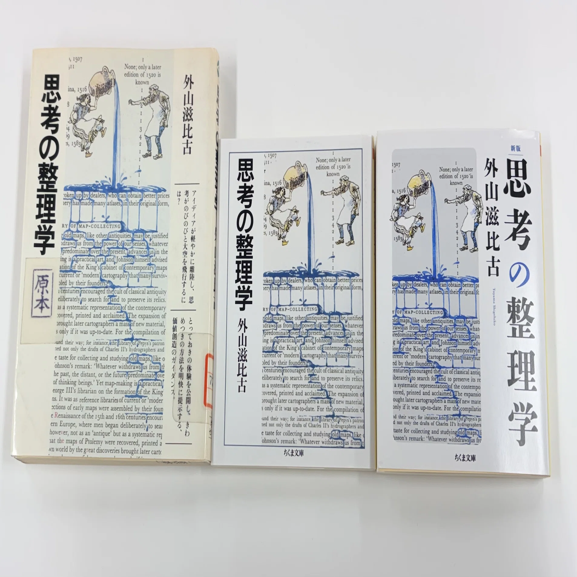 公の場での発言・インタビュー報道記録