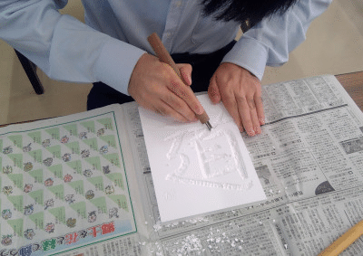 普通科 書道Ⅱ 刻字作品の制作｜福島県立小名浜海星高等学校