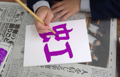 普通科 書道Ⅱ 刻字作品の制作｜福島県立小名浜海星高等学校