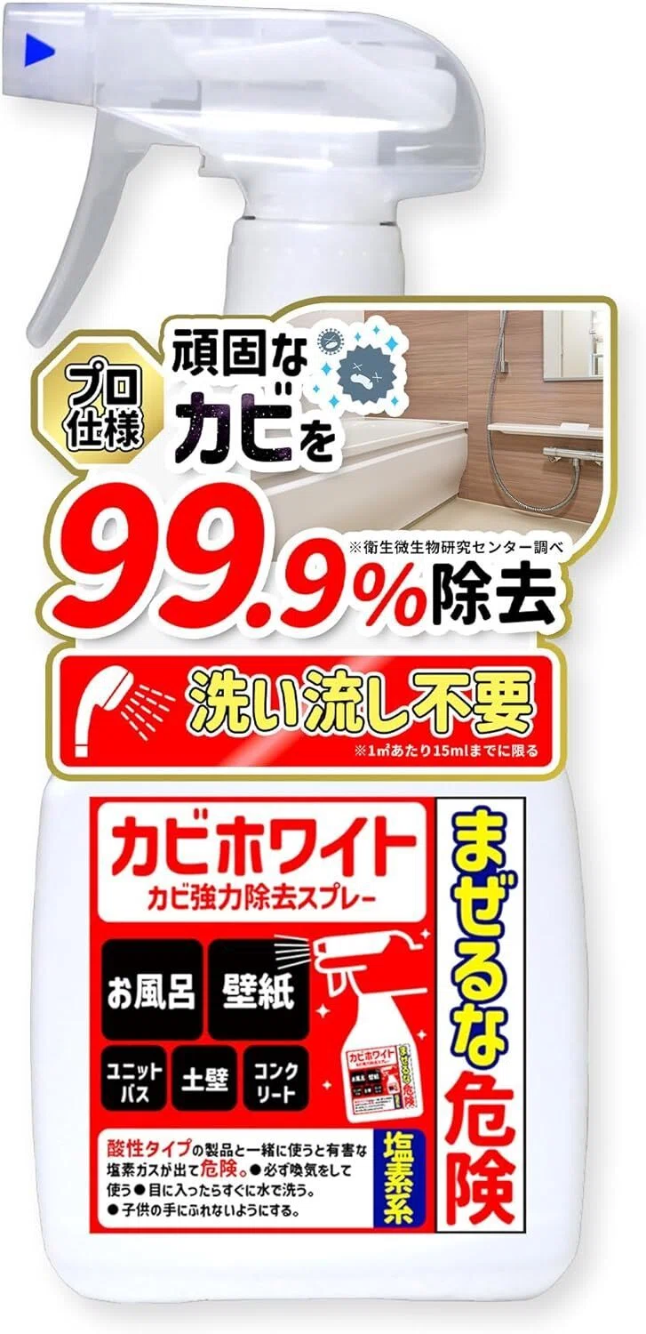 プロ並みに落ちる！本当に効いたカビ取りスプレーだけまとめました