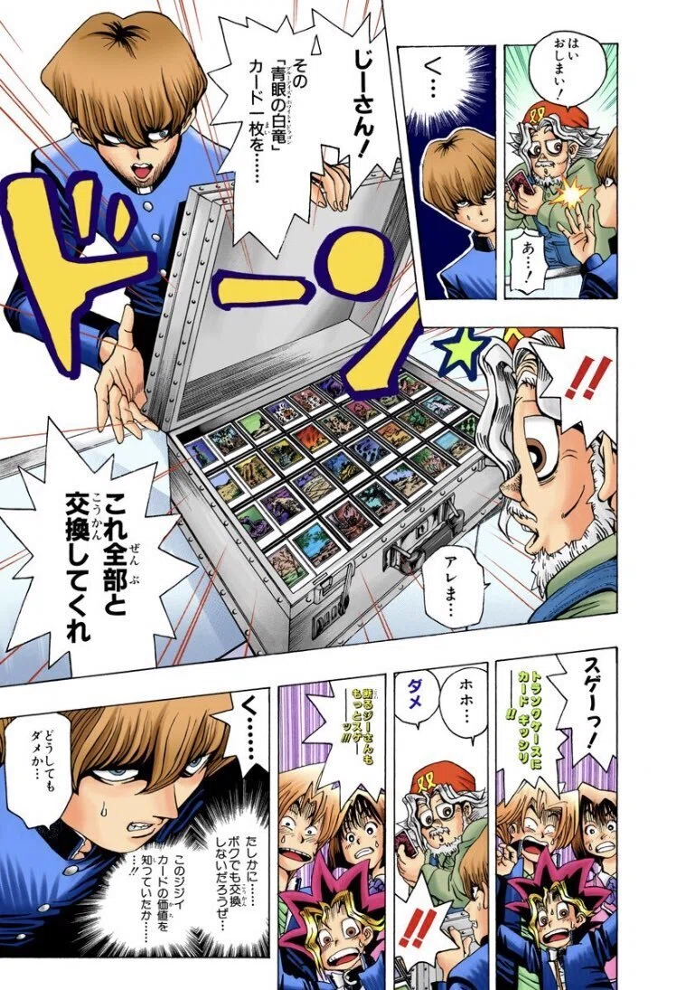 遊戯王OCGの歩みvol.1 -邂逅-｜トラヲ