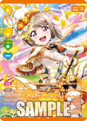 ラブカ プレミアムブースター 虹ヶ咲 PE+ 優木 せつ菜 70726f647563742f50424e30312d30