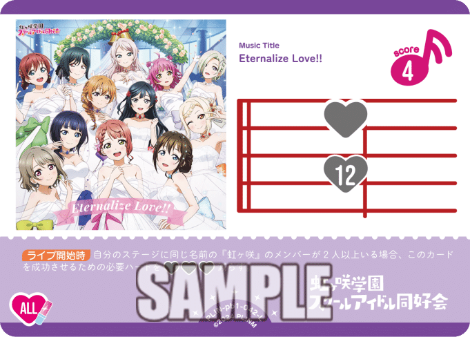 プレミアムブースター ラブライブ！虹ヶ咲学園スクールアイドル同好会