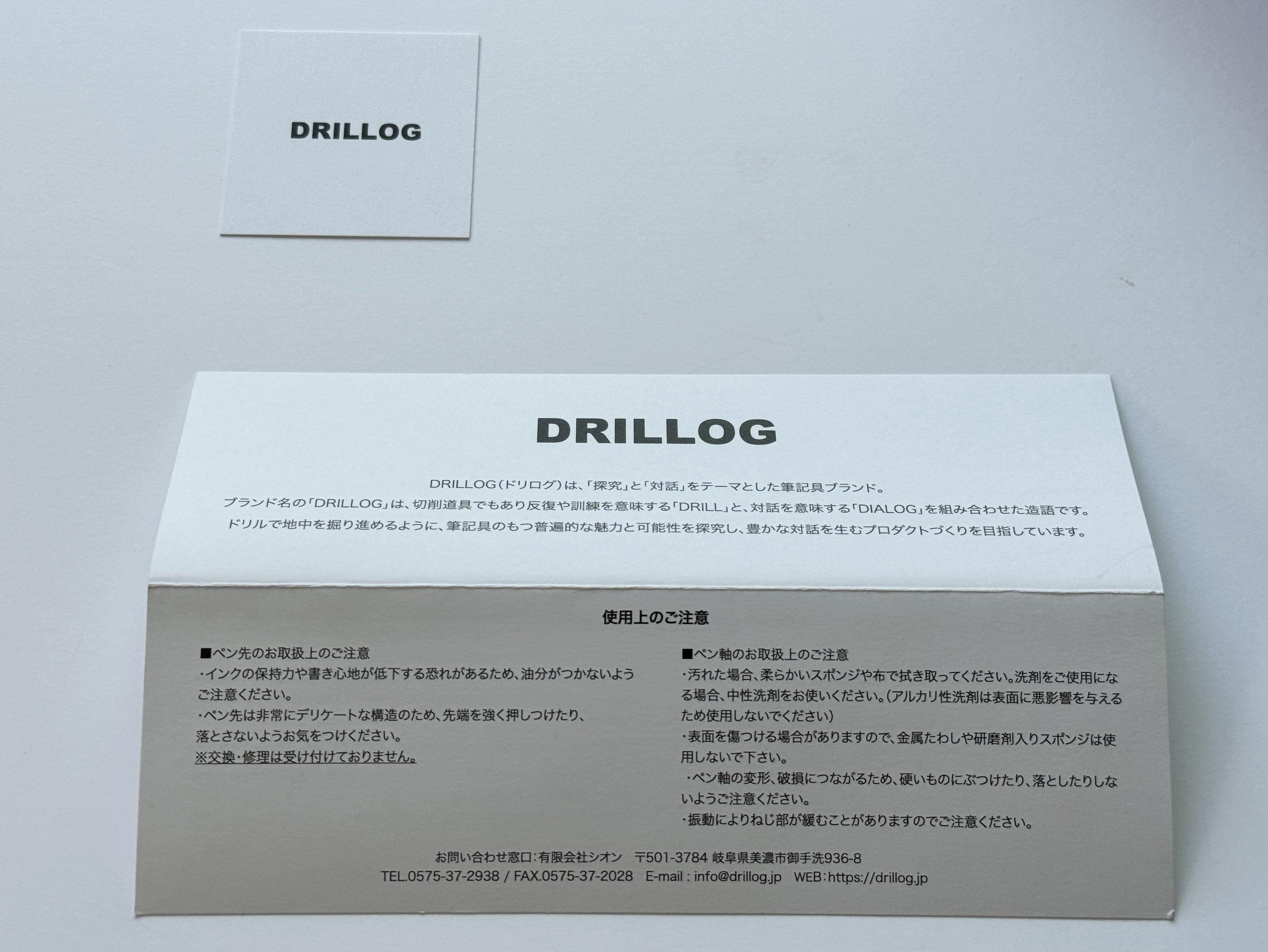 これは書くというより…】DRILLOG Classical Spiral 銀座蔦屋限定色