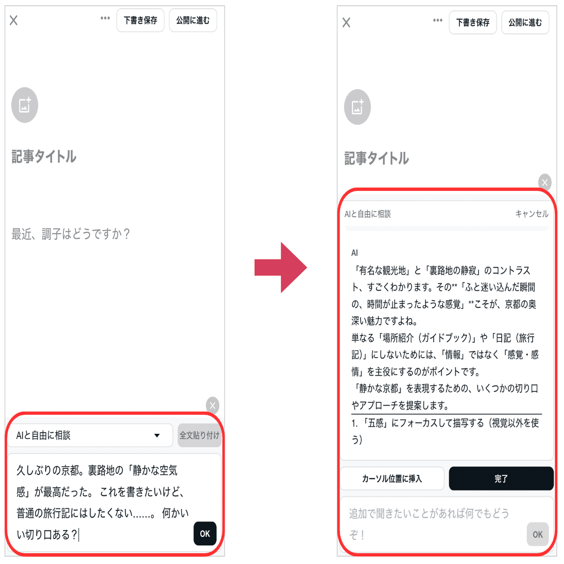 コメントいただいた ペッツ様 のみに発送します チャットの文章が長くなるなら、Copilotを使おう｜みかん